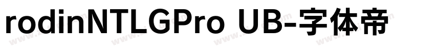 rodinNTLGPro UB字体转换